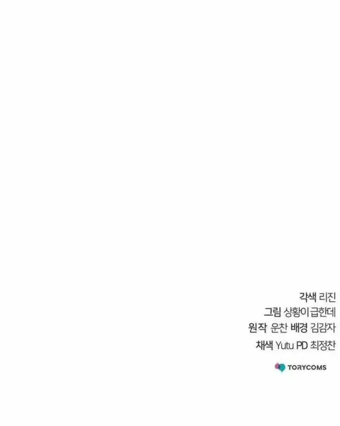 Chapter 73 - halaman 82