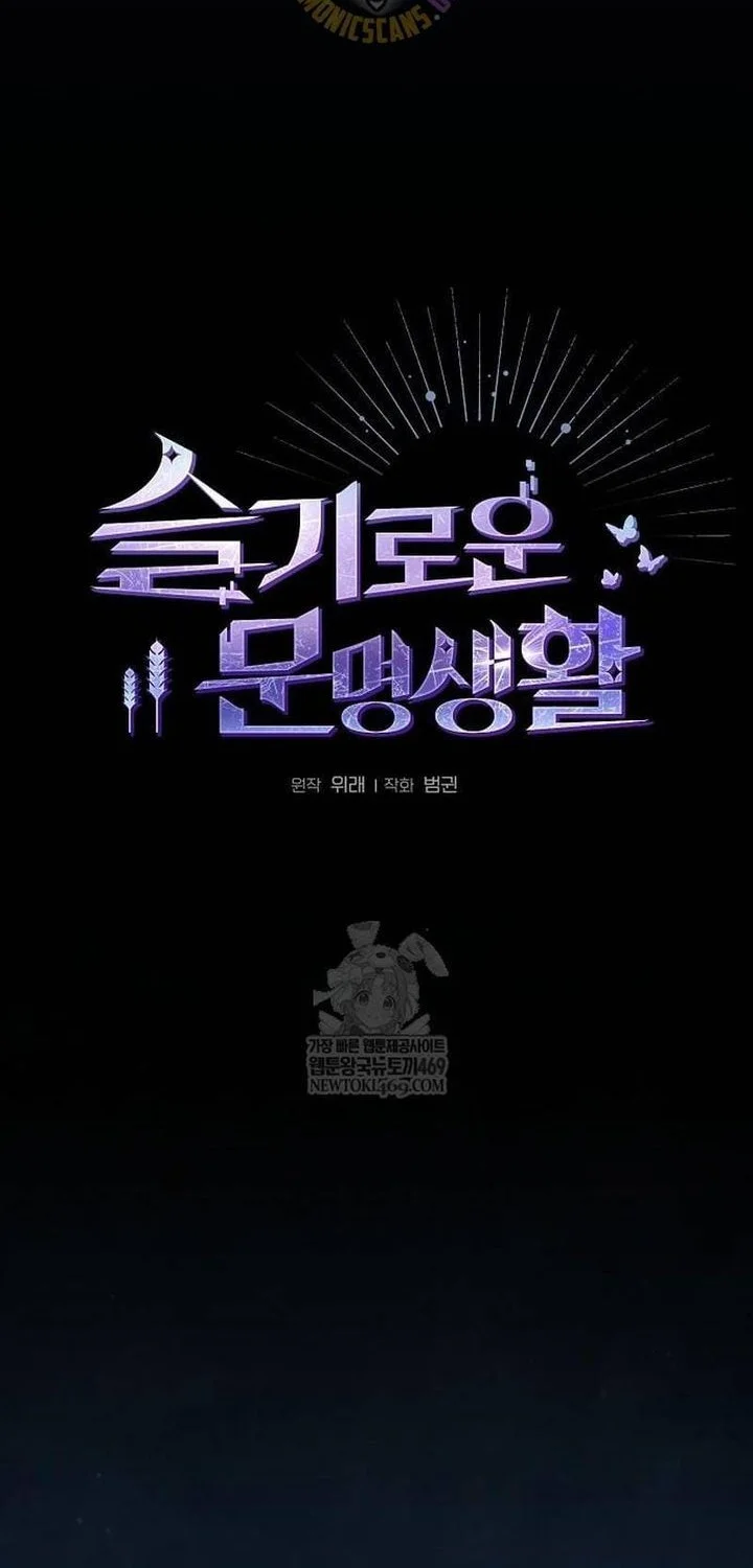 Chapter 111 - halaman 23