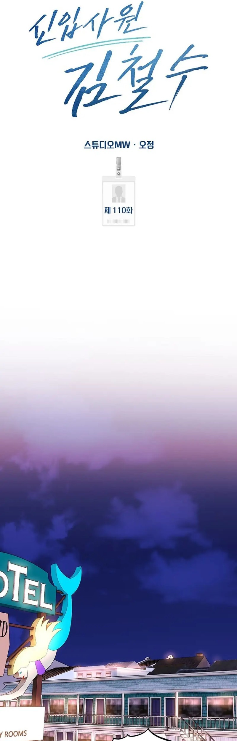 Chapter 110 - halaman 26