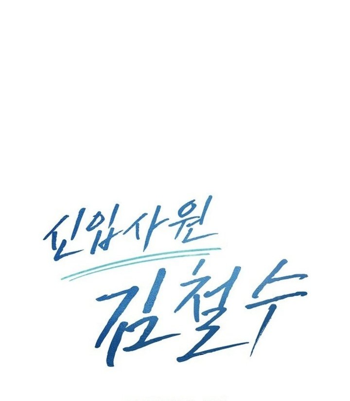 Chapter 113 - halaman 52