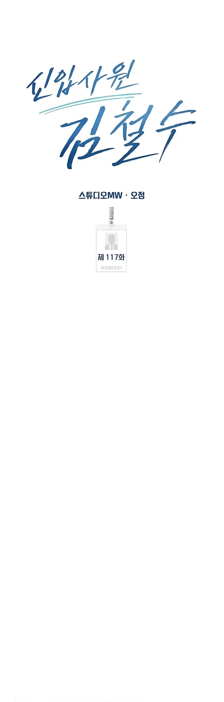 Chapter 117 - halaman 59