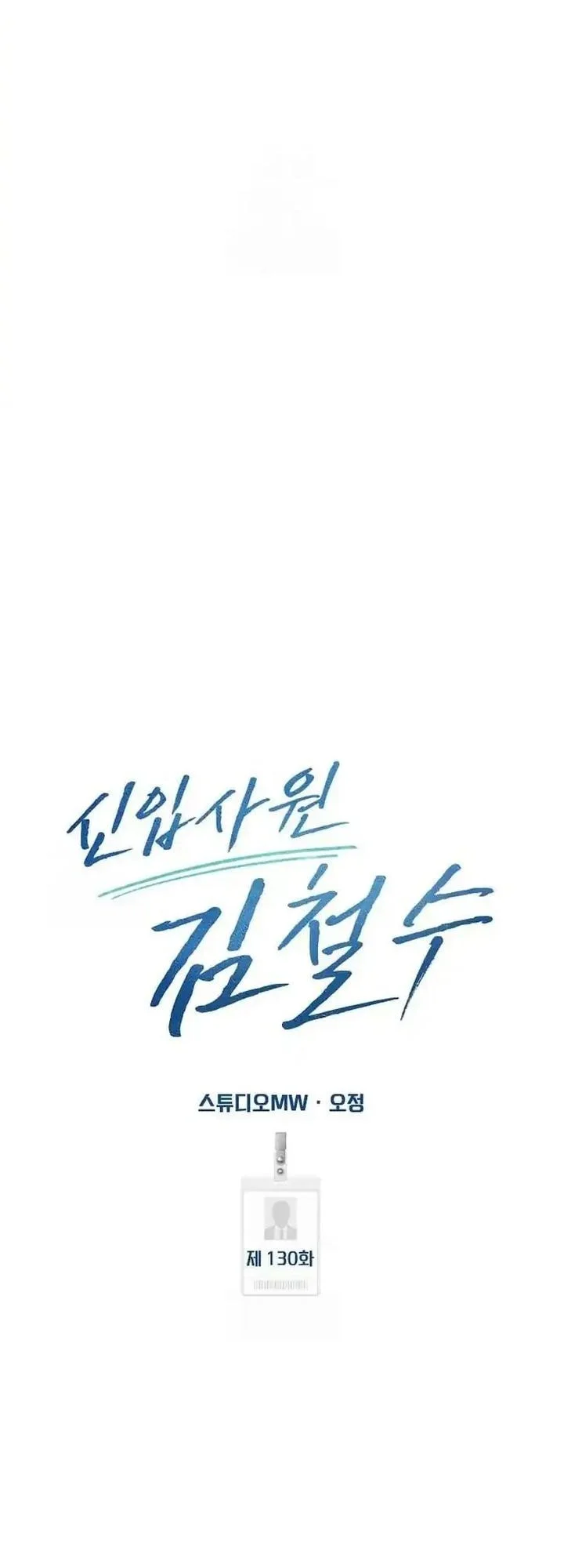 Chapter 130 - halaman 40