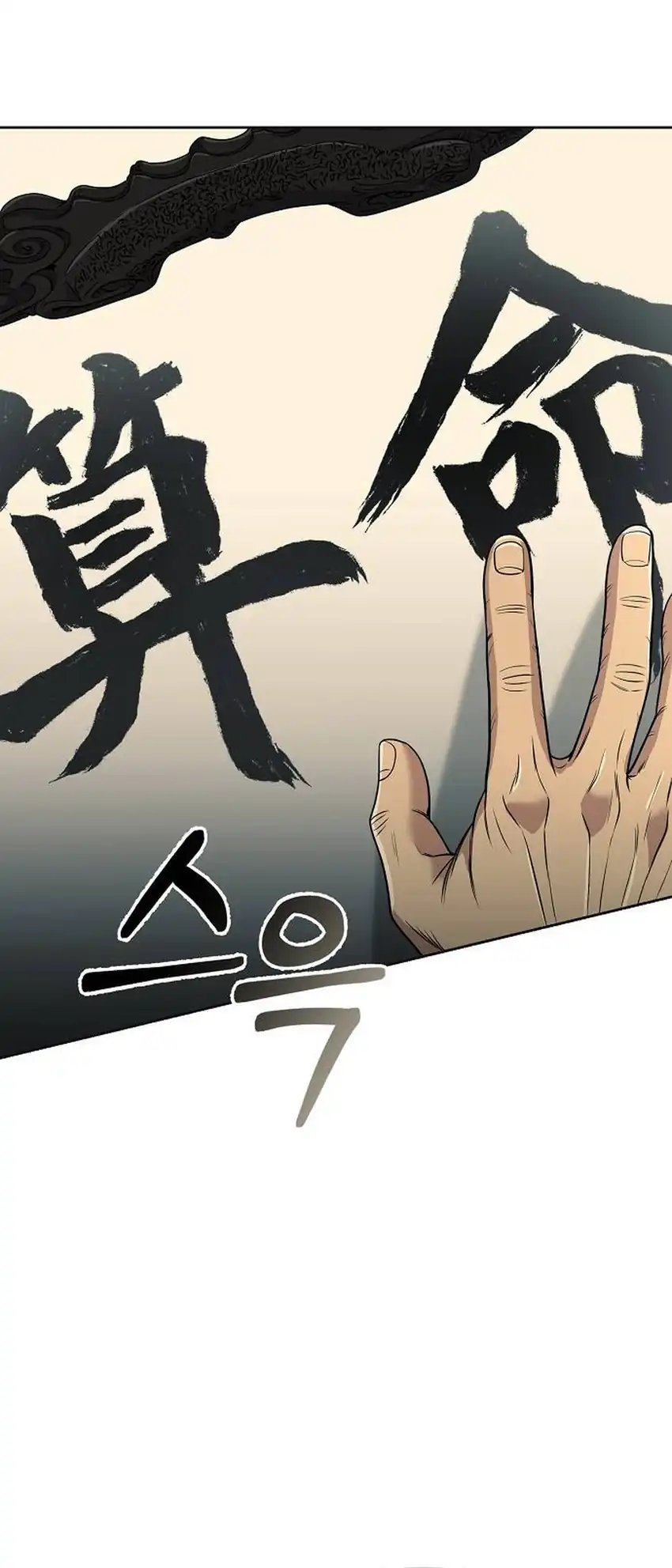 Chapter 134 - halaman 65