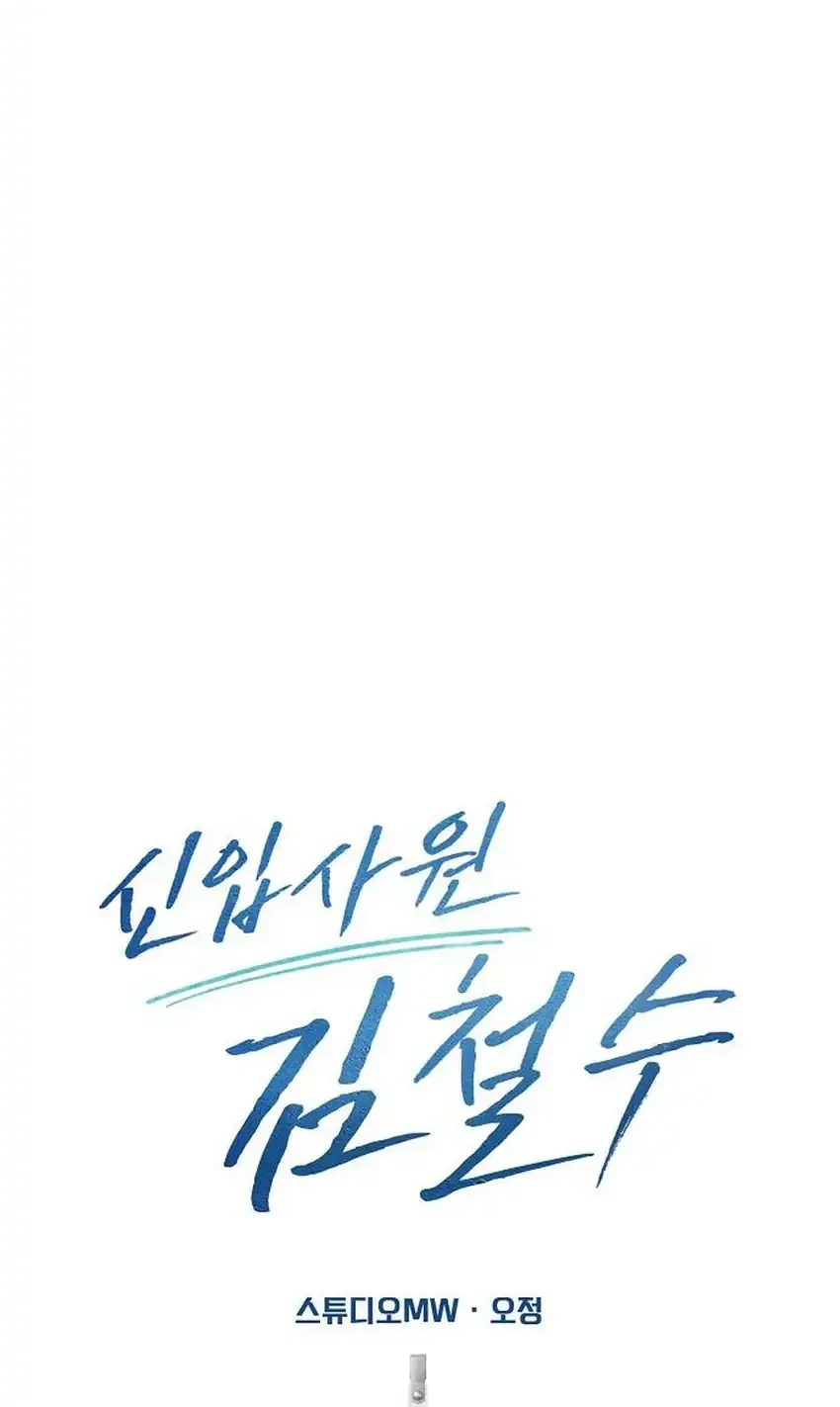 Chapter 138 - halaman 62