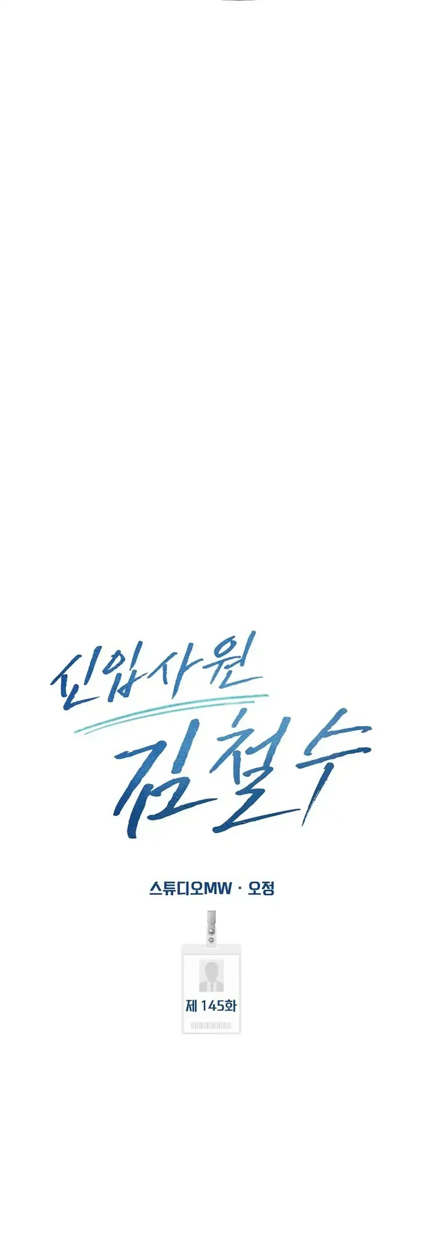 Chapter 145 - halaman 59