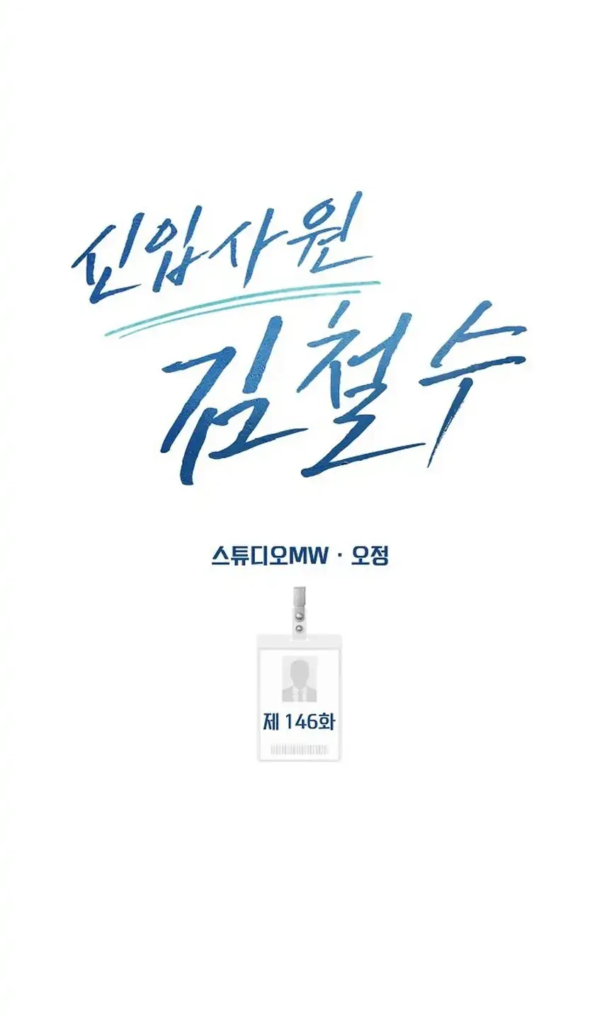 Chapter 146 - halaman 100