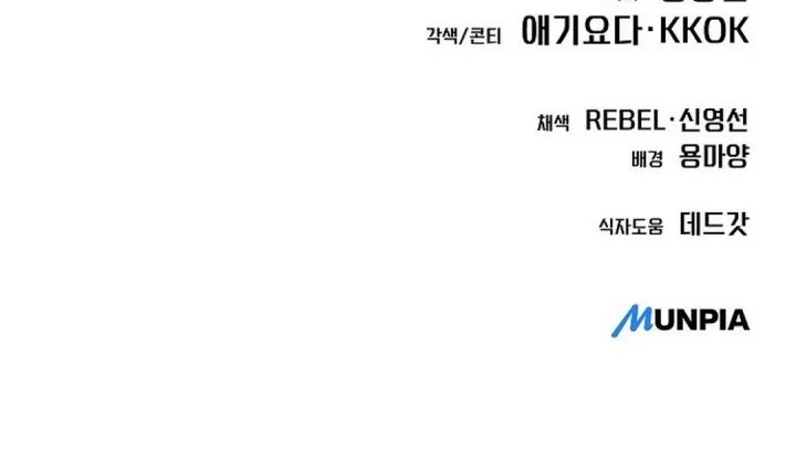 Chapter 150 - halaman 104