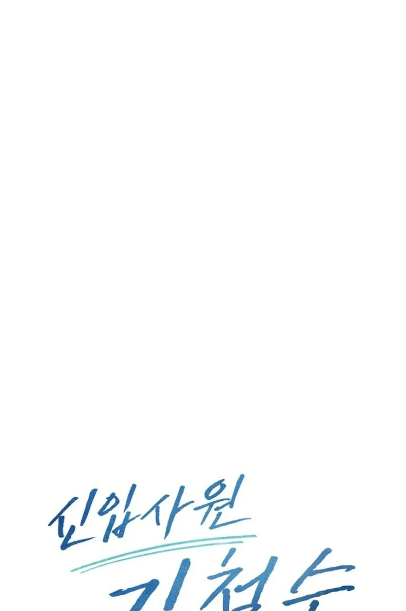 Chapter 155 - halaman 45