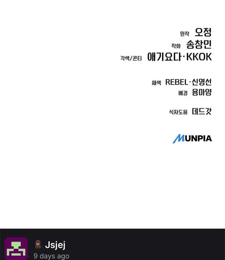 Chapter 156 - halaman 111