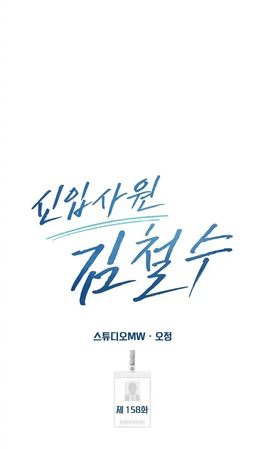 Chapter 158 - halaman 49