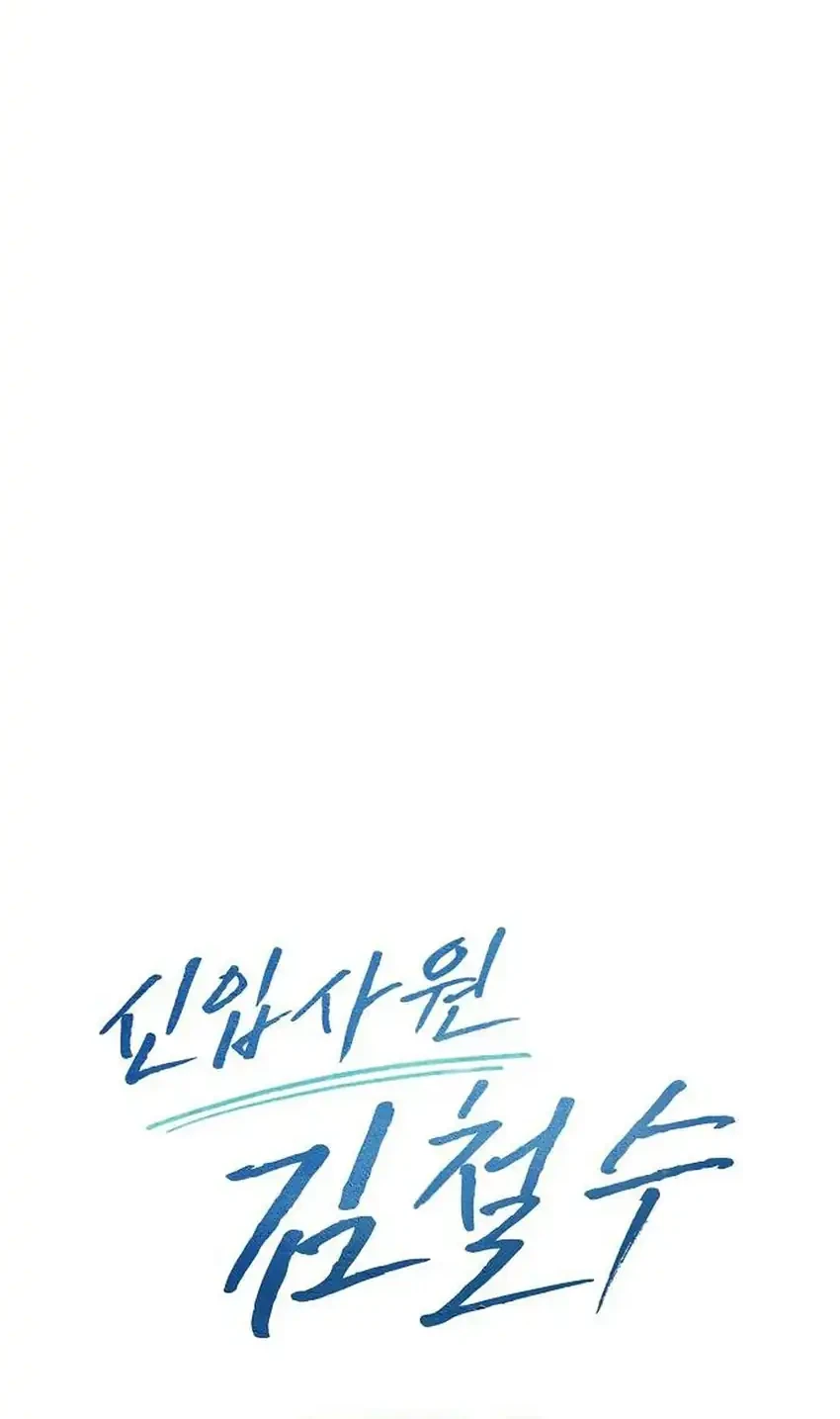 Chapter 160 - halaman 97
