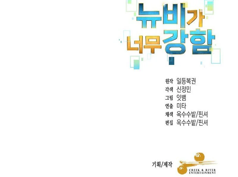 Chapter 153 - halaman 35