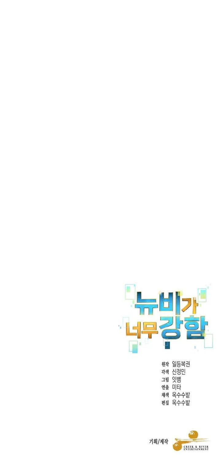 Chapter 160 - halaman 53