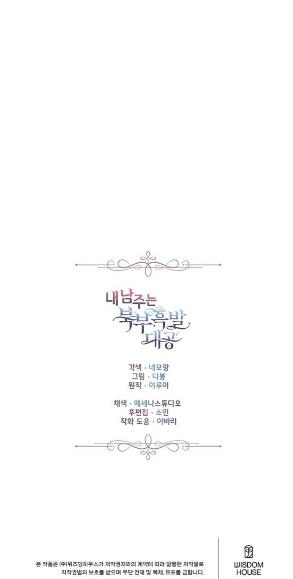 Chapter 11 - halaman 108