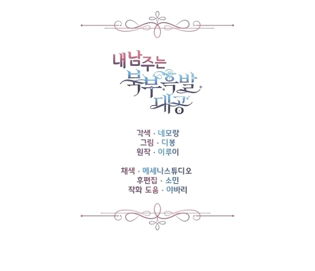 Chapter 14 - halaman 156