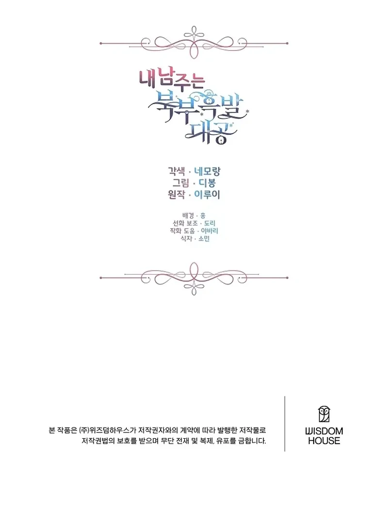 Chapter 18 - halaman 141