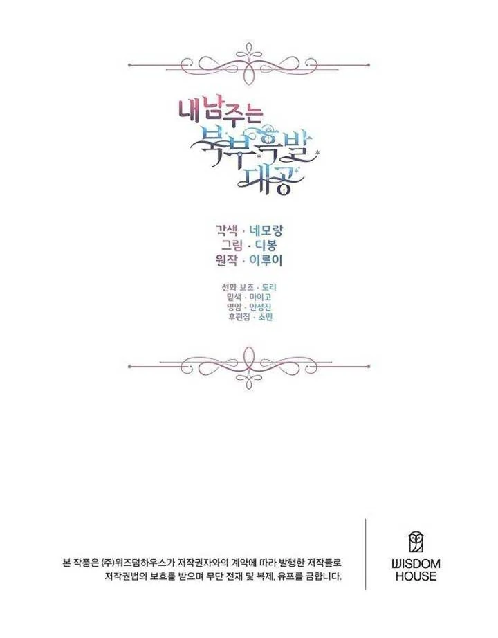 Chapter 21 - halaman 117
