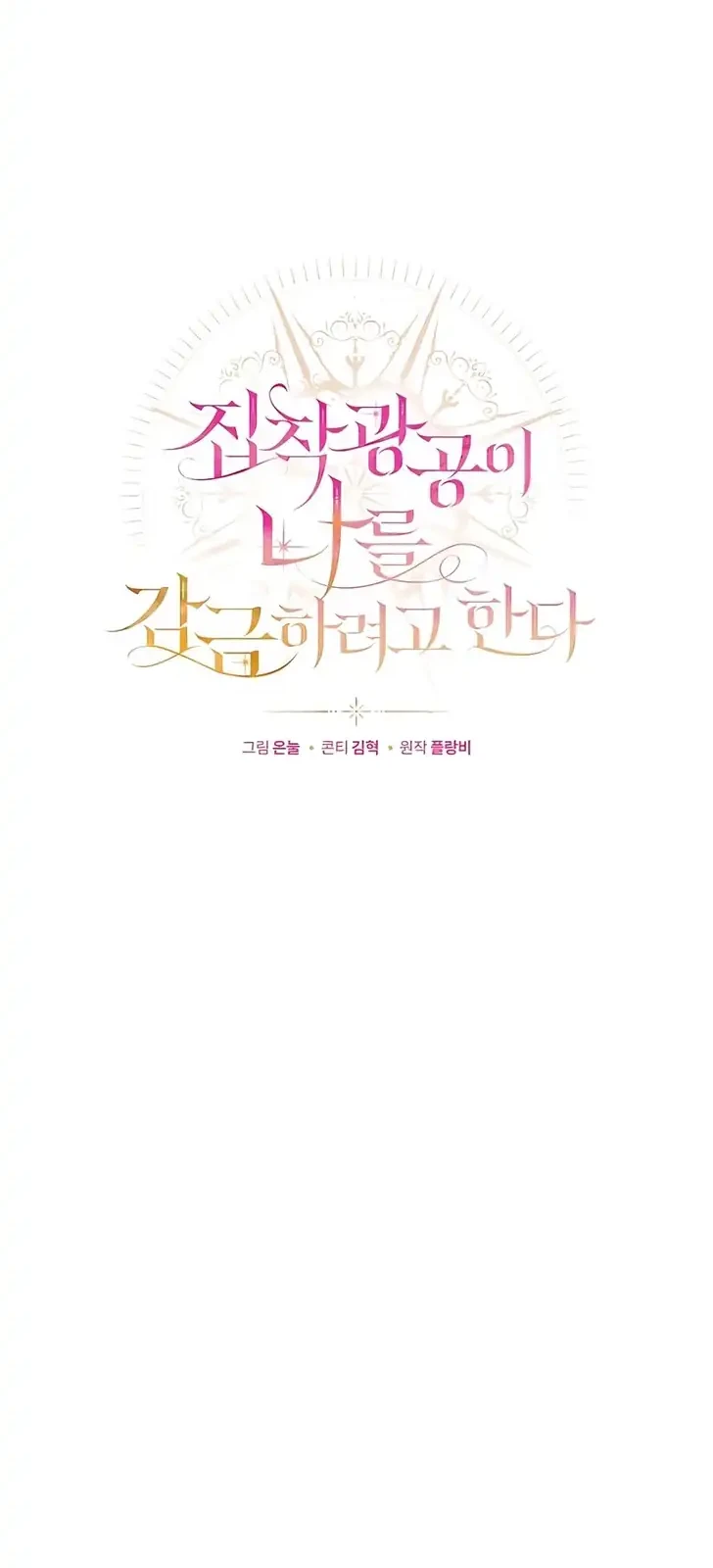 Chapter 31 - halaman 17