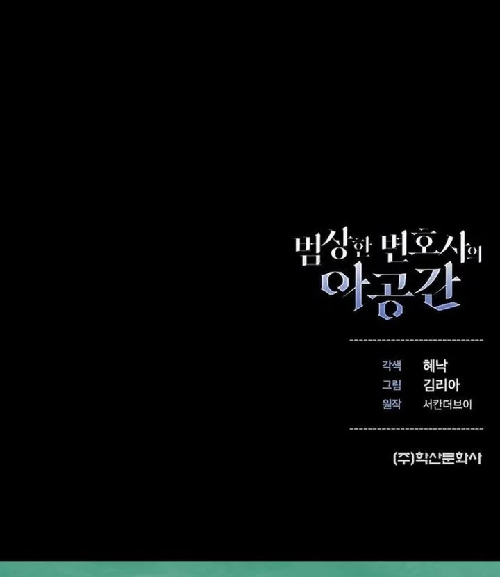 Chapter 21 - halaman 76