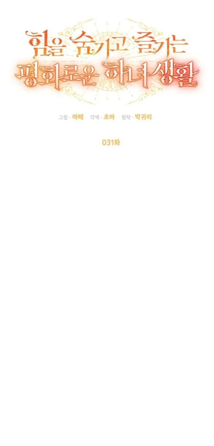 Chapter 31 - halaman 13