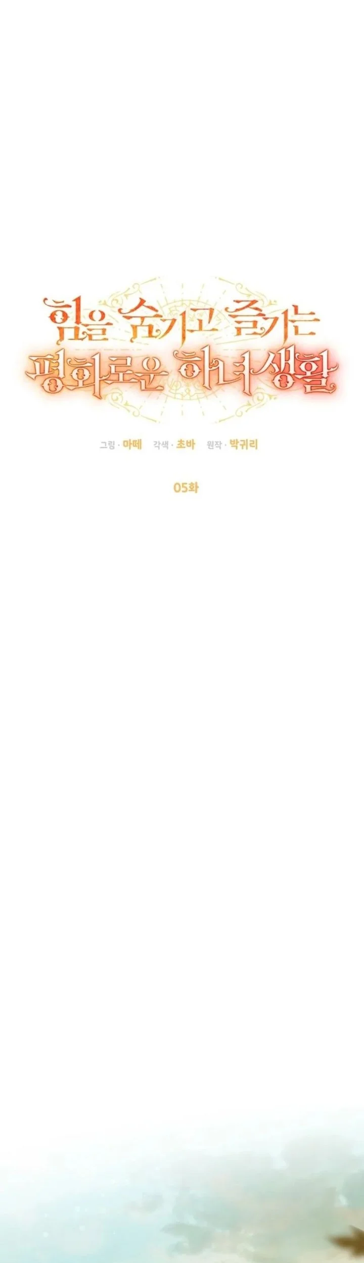 Chapter 5 - halaman 7