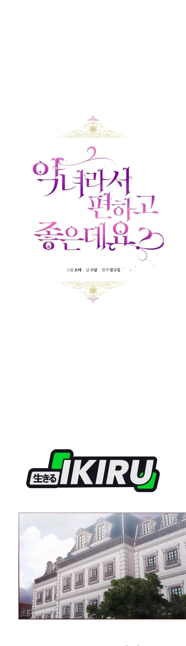 Chapter 101 - halaman 21
