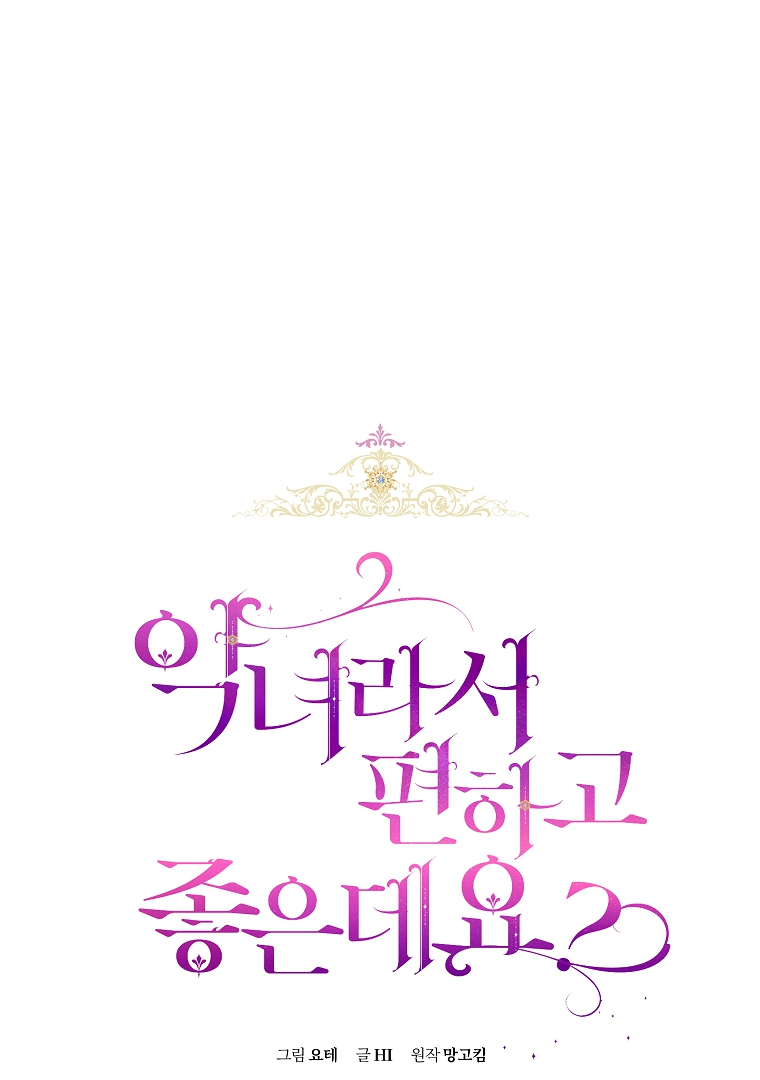 Chapter 48 - halaman 88