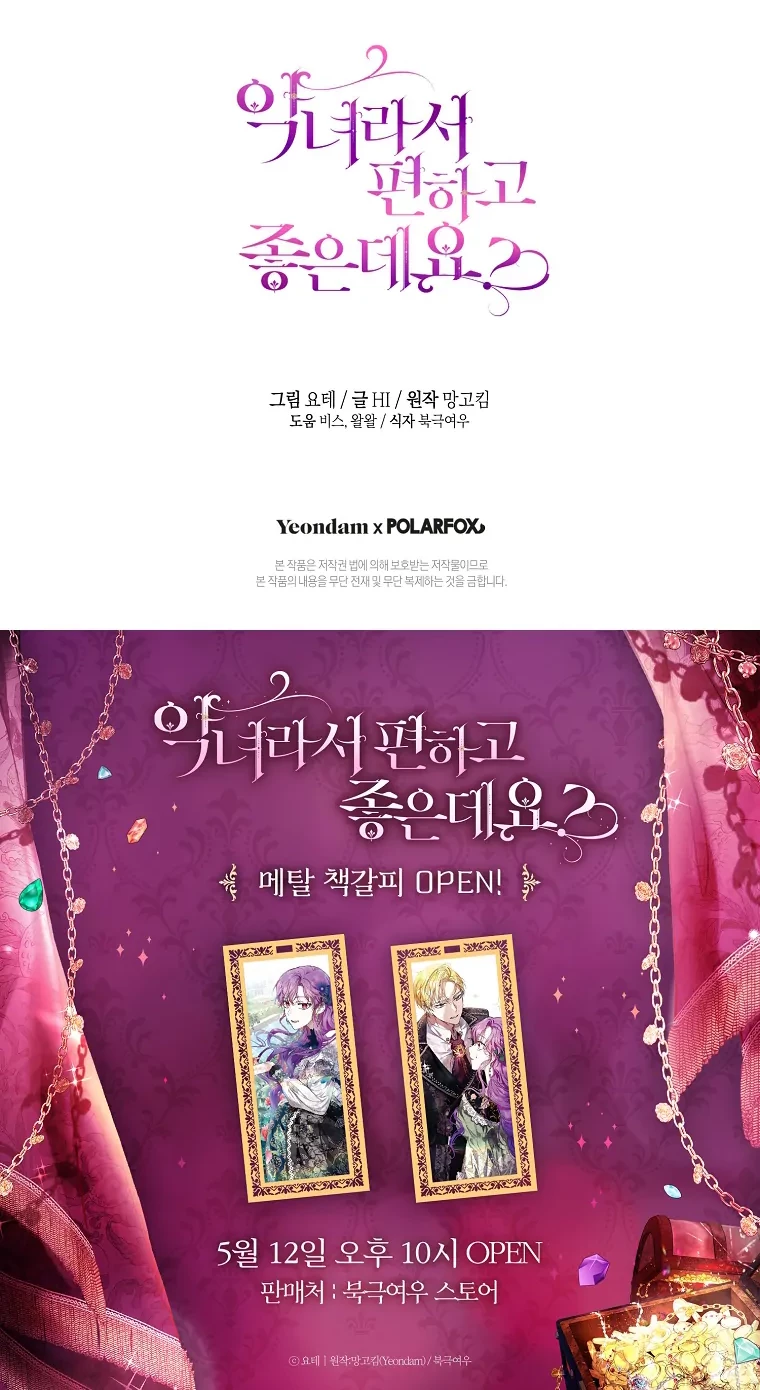 Chapter 49 - halaman 78