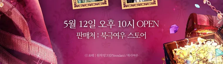 Chapter 51 - halaman 83