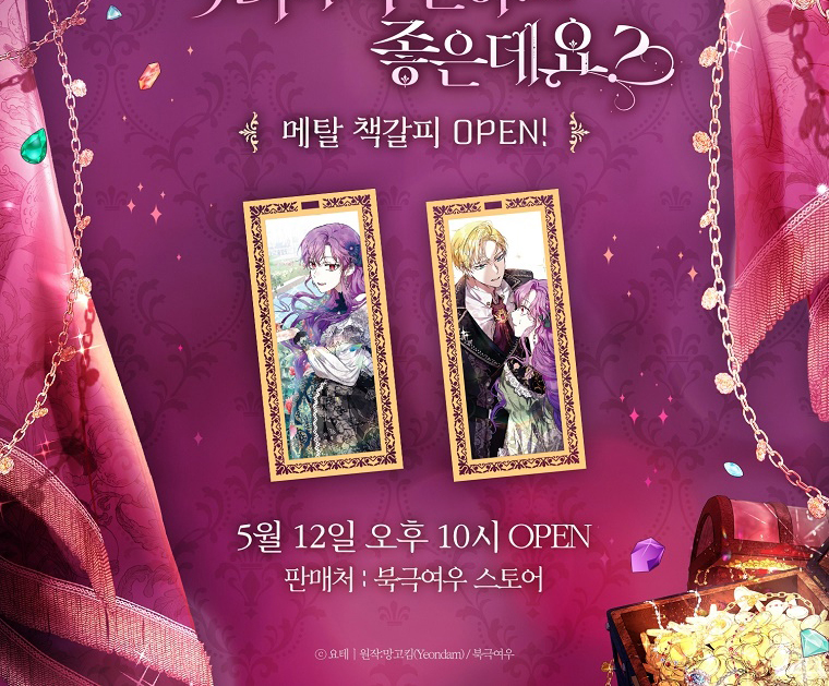 Chapter 53 - halaman 141