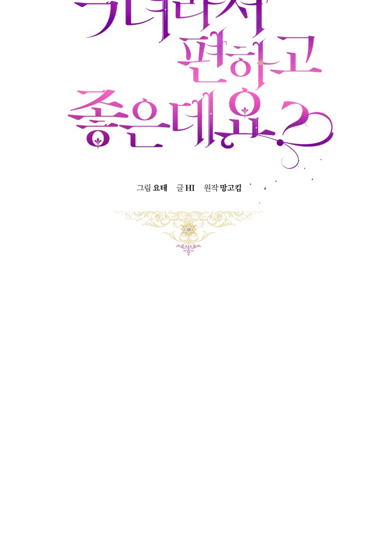 Chapter 53 - halaman 29