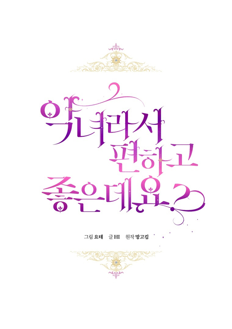 Chapter 57 - halaman 30