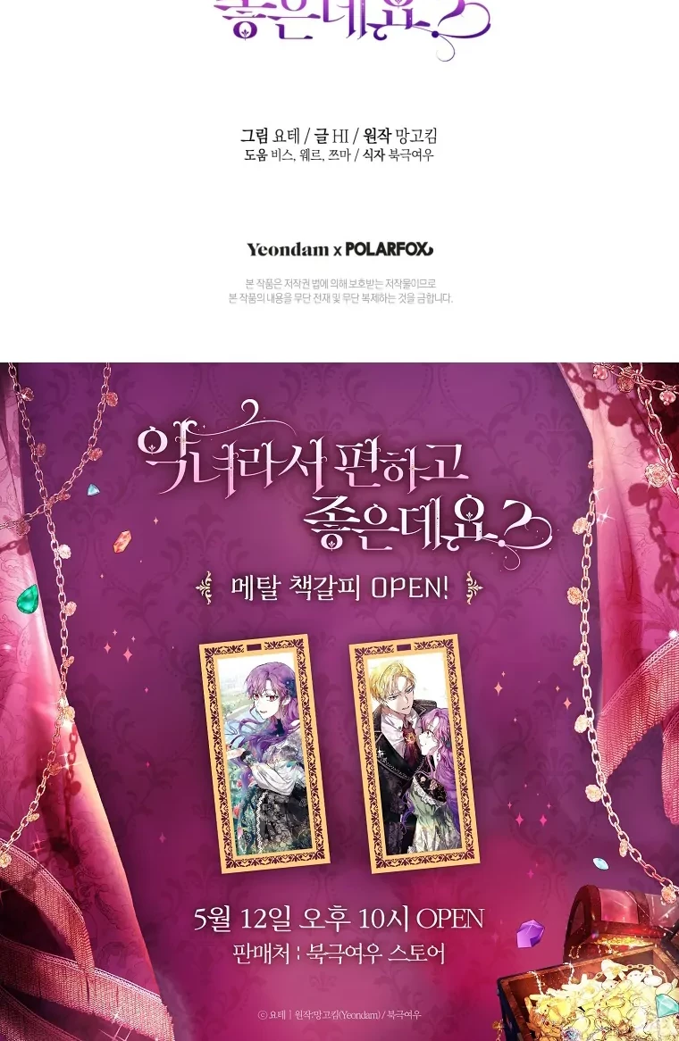 Chapter 58 - halaman 83