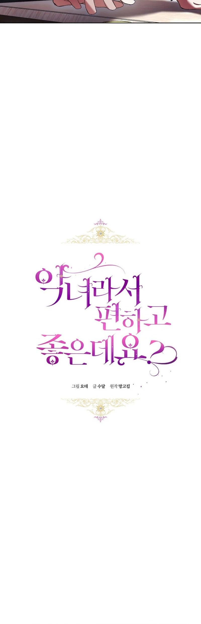 Chapter 63 - halaman 13