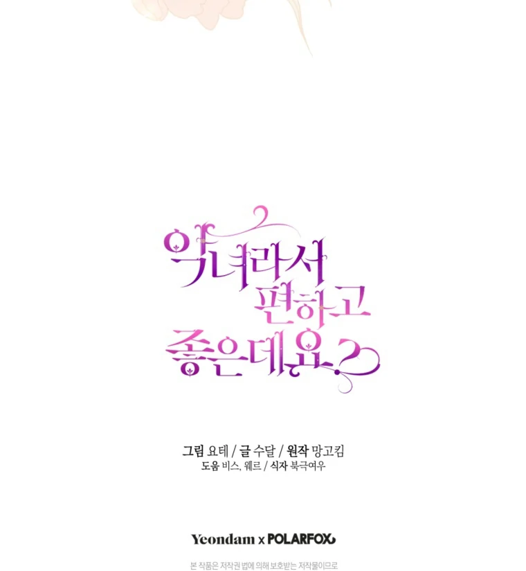 Chapter 70 - halaman 112