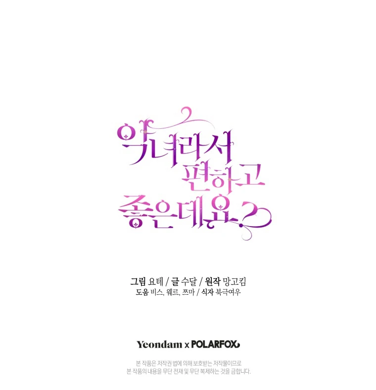 Chapter 71 - halaman 108