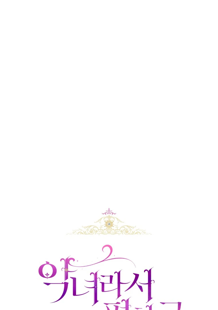 Chapter 71 - halaman 19