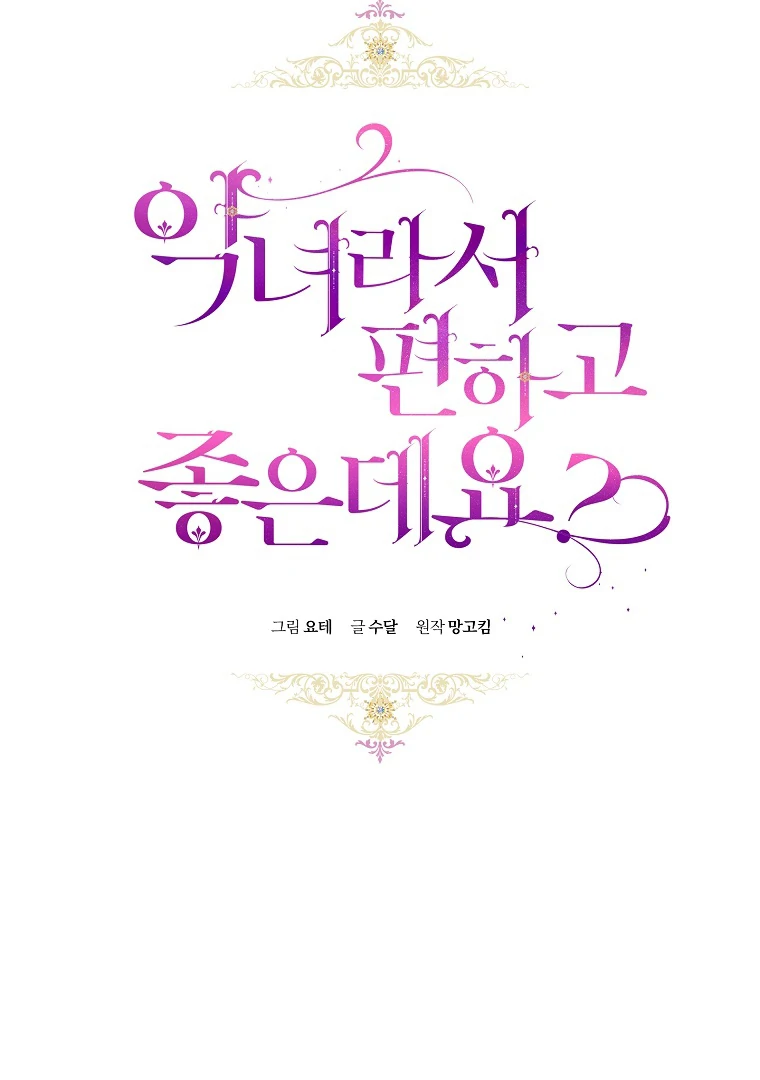 Chapter 72 - halaman 43