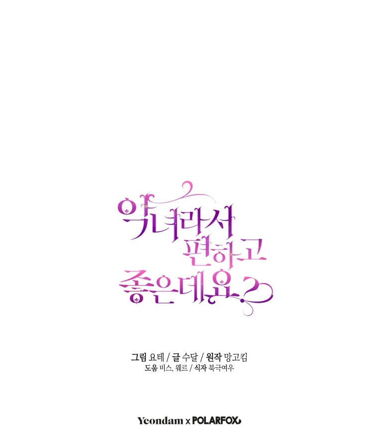 Chapter 73 - halaman 113
