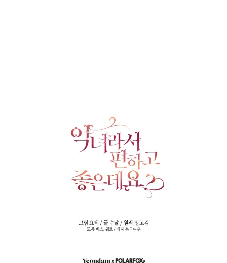 Chapter 75 - halaman 111