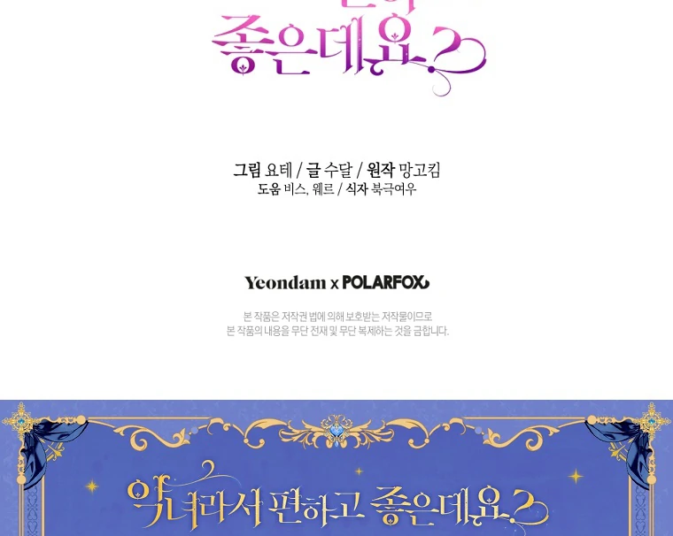 Chapter 77 - halaman 112