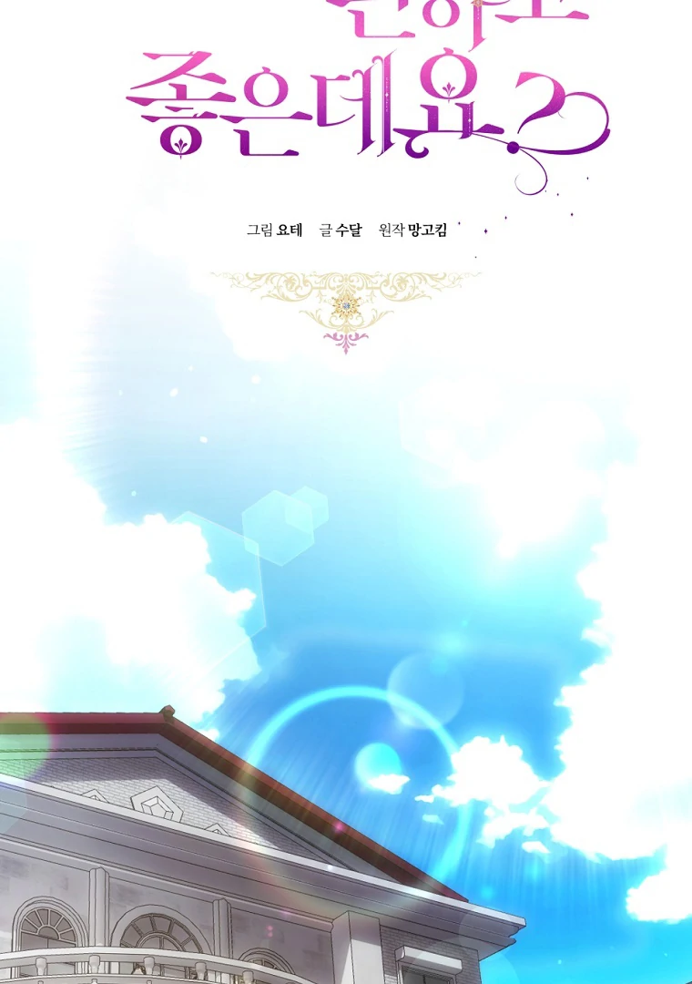 Chapter 77 - halaman 18