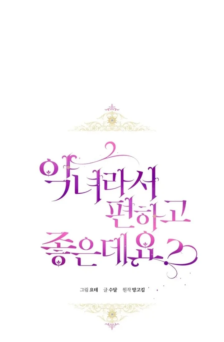Chapter 86 - halaman 22