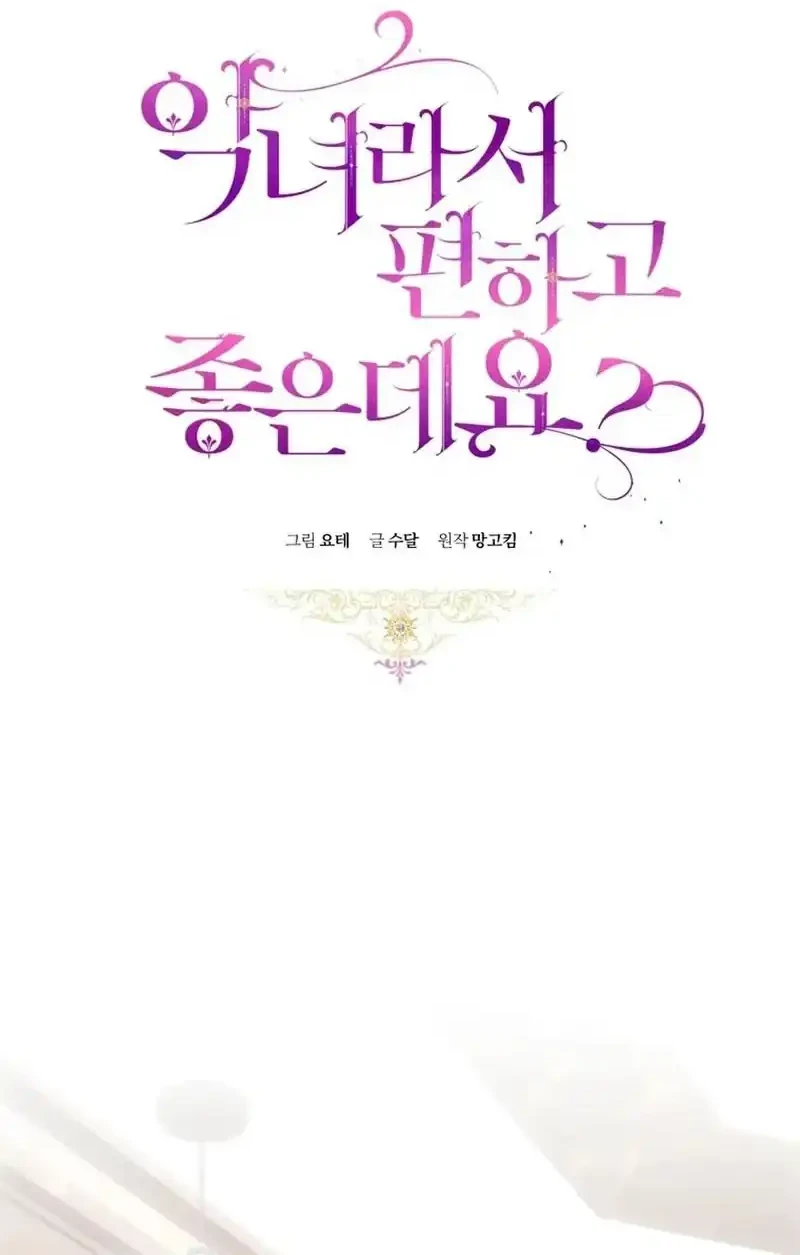 Chapter 99 - halaman 9