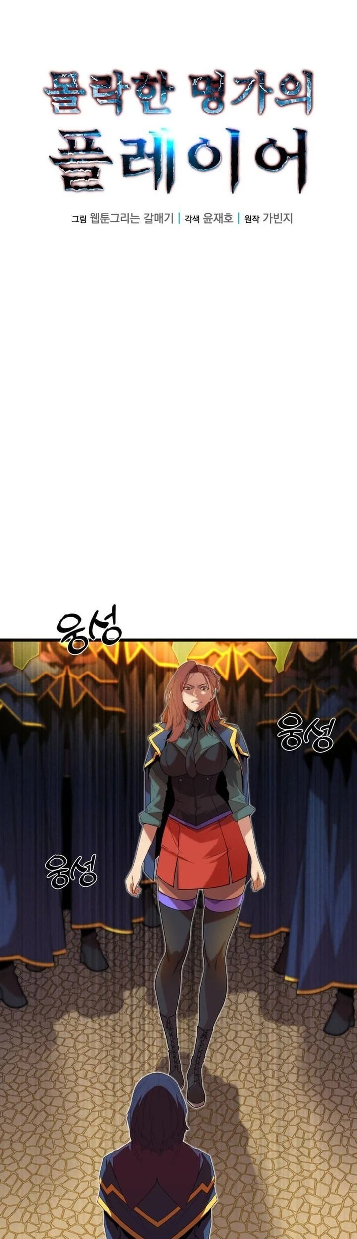 Chapter 15 - halaman 29