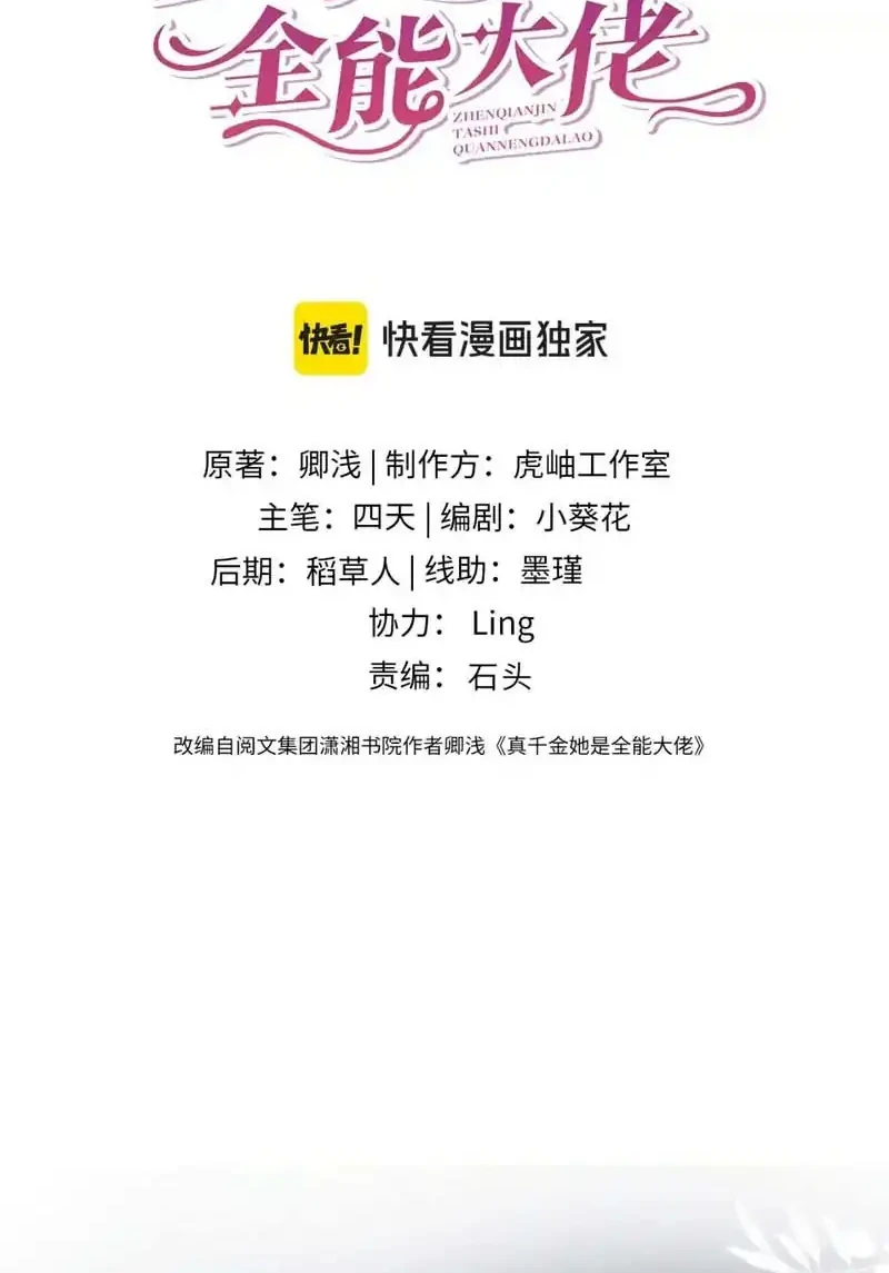 Chapter 122 - halaman 3