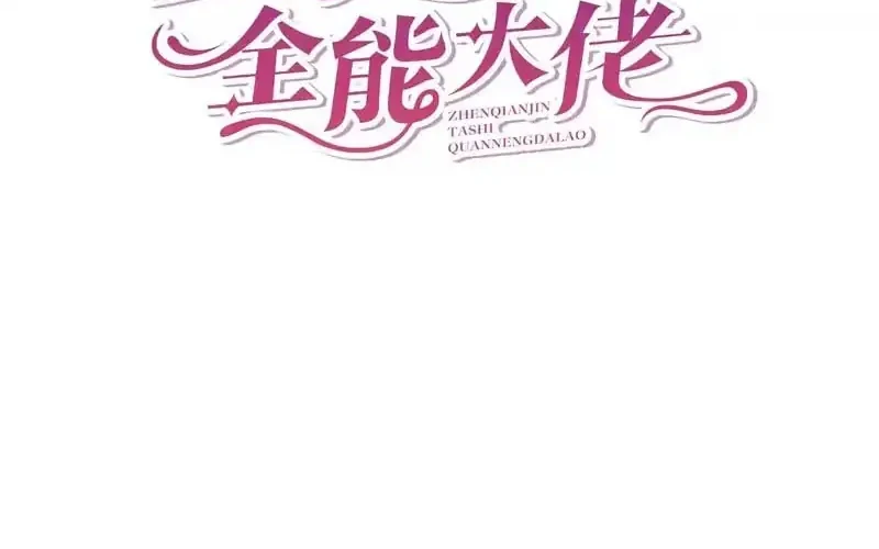 Chapter 152 - halaman 3