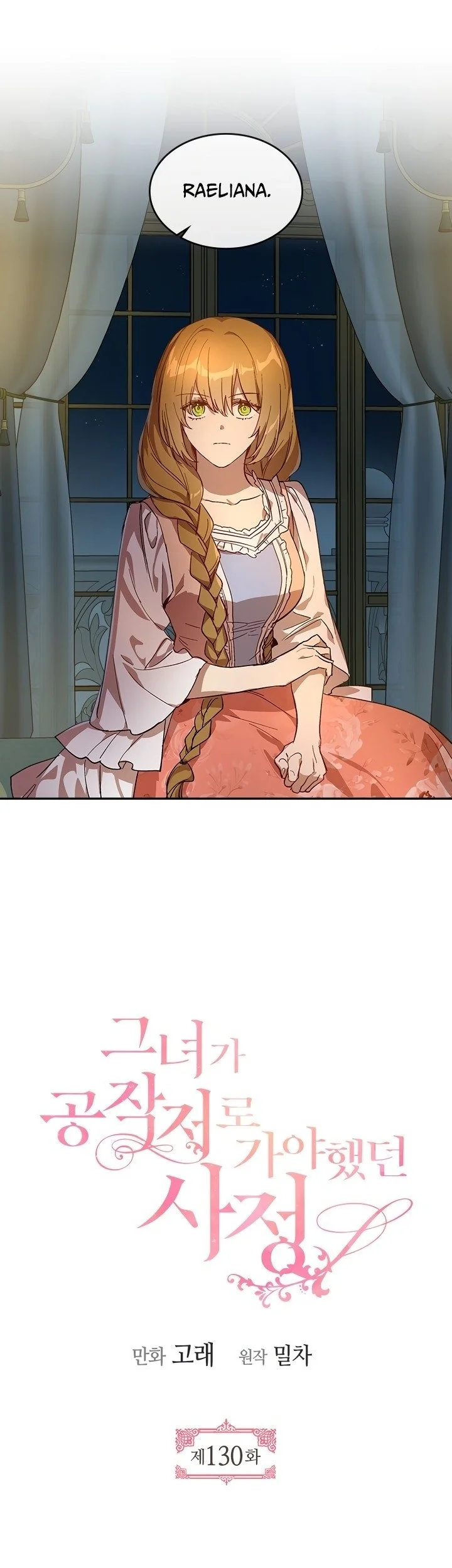 Chapter 130 - halaman 3