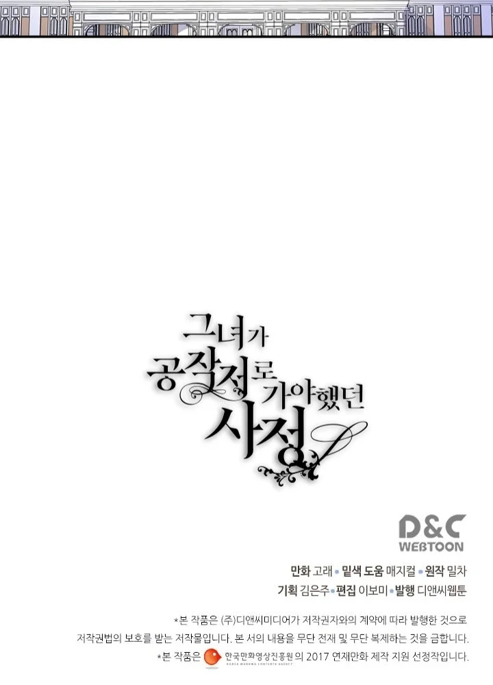 Chapter 133 - halaman 84