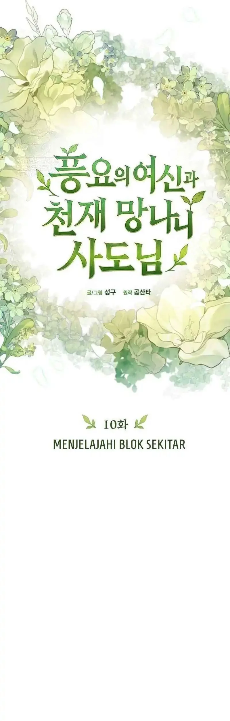 Chapter 10 - halaman 77